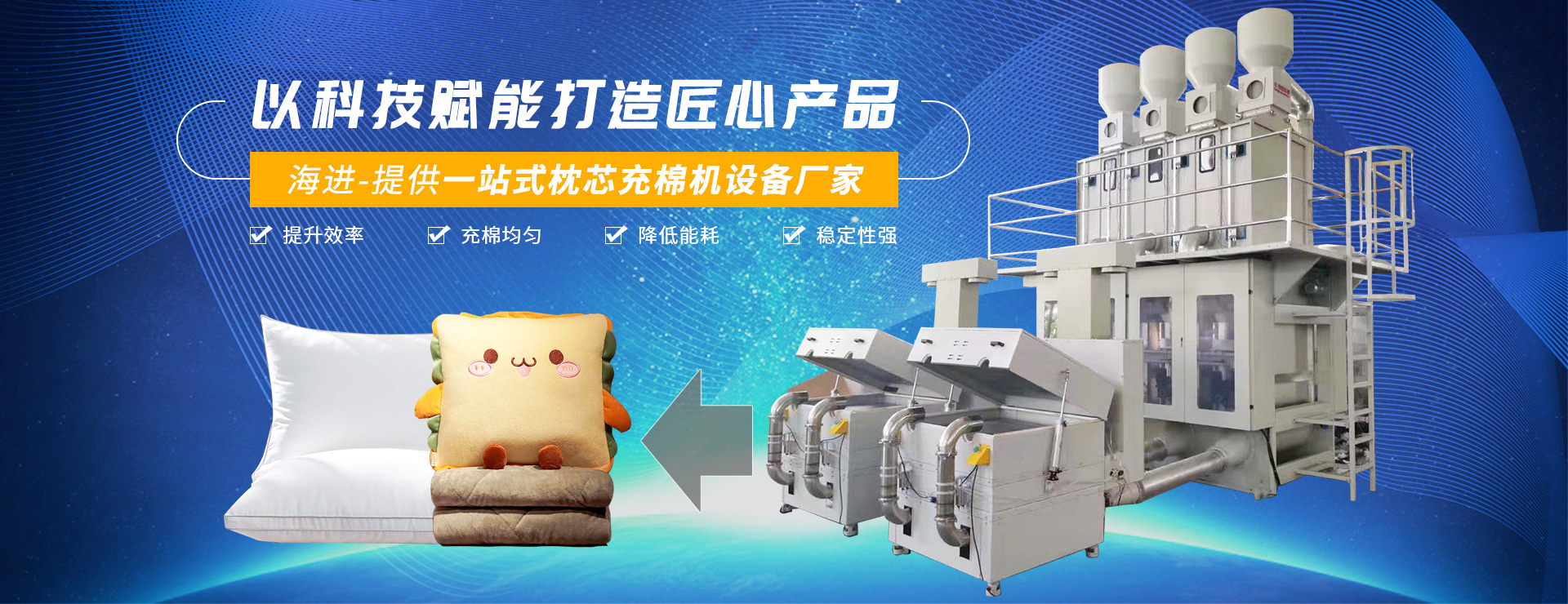 海進(jìn)機(jī)械